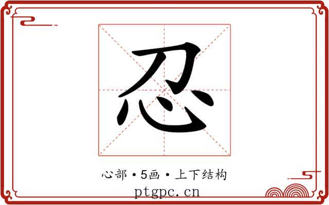 𢖫 𢖫