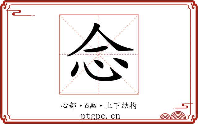 𢗁
