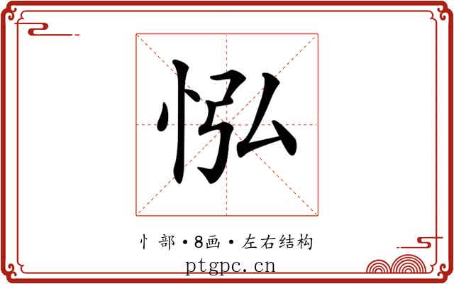 𢘌