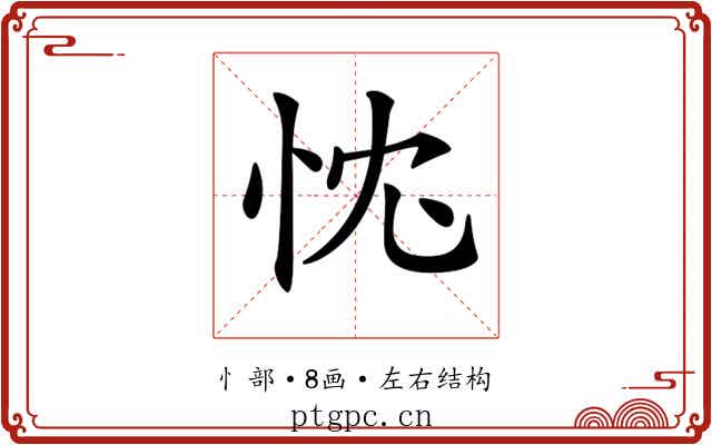 𢘚