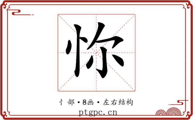 𢘝
