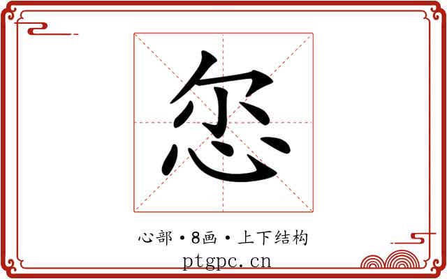 𢘞