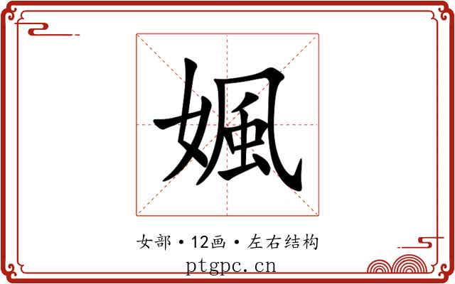 㜄 㜄