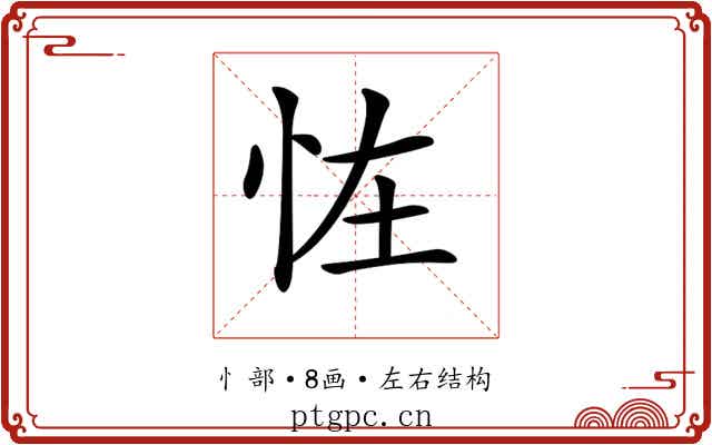 𢘪