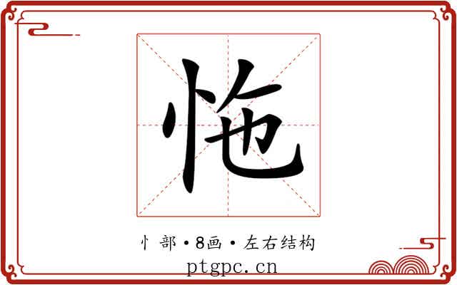 𢘬