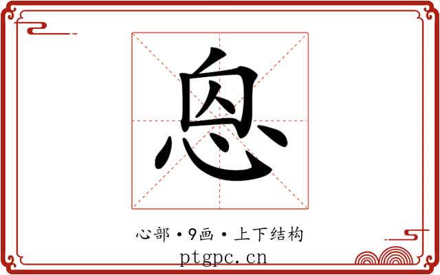 𢙥 𢙥