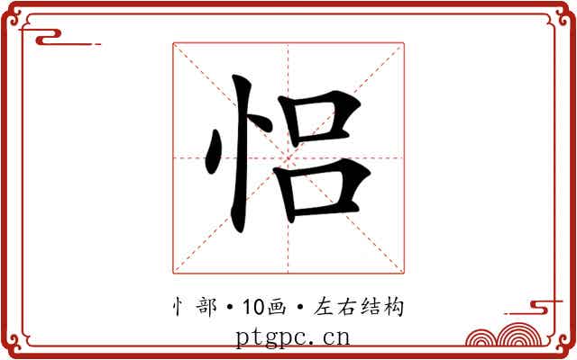 𢙲