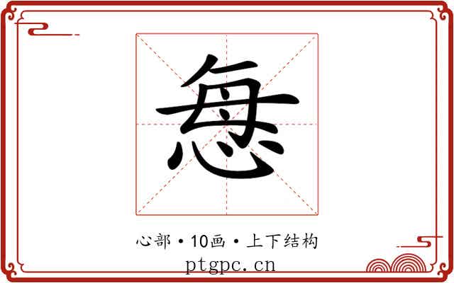 𢙽