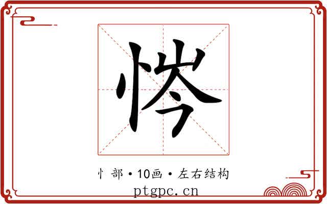 𢙿