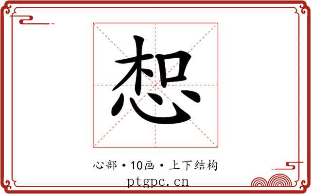 𢚤