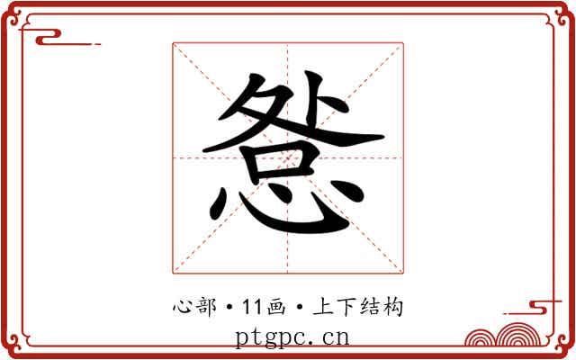 𢛃