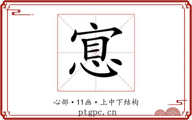𢜇