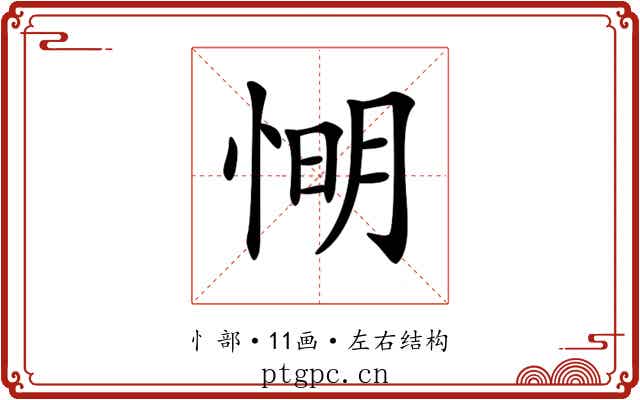 𢜠