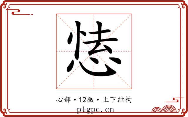 𢝍