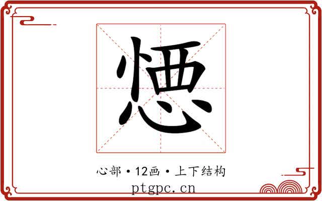 𢝴