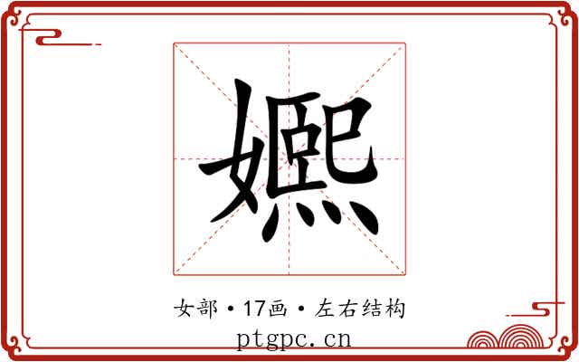 㜯