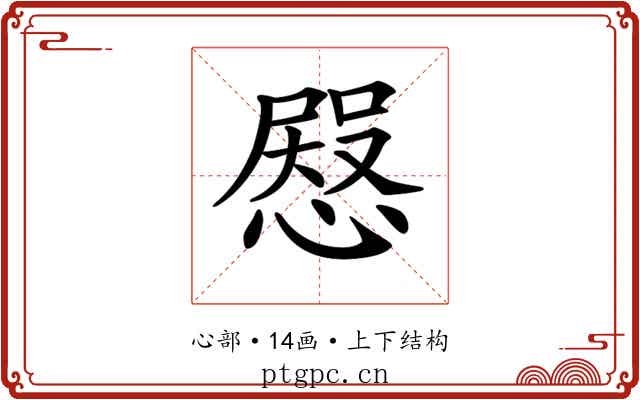 𢠬