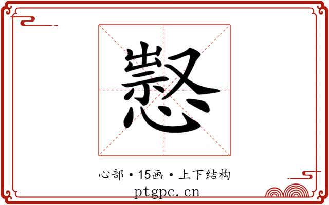 𢡈