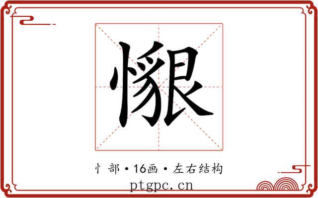 𢢽