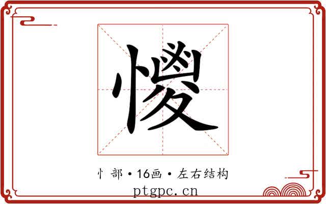 𢣌