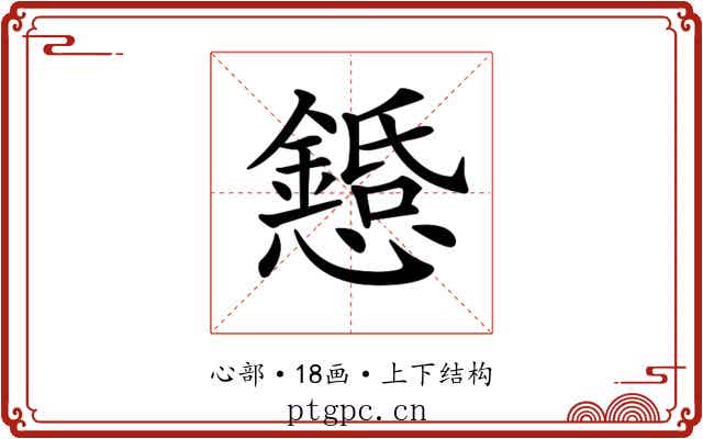 𢤌