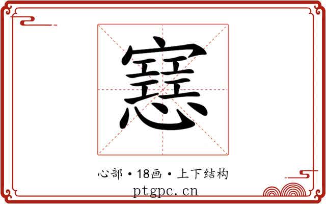 𢤑