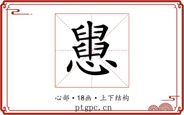 𢤒