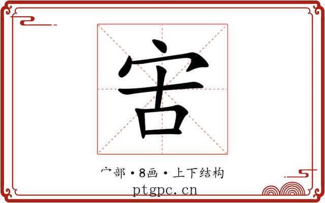 㝒 㝒