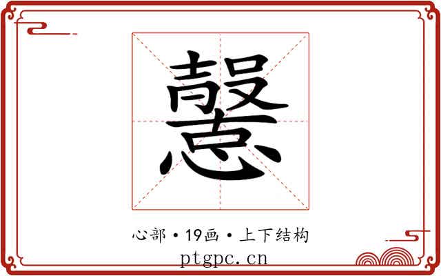 𢤶