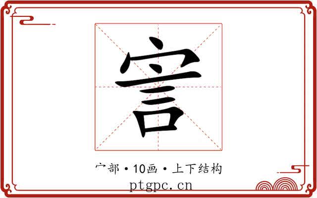 㝘
