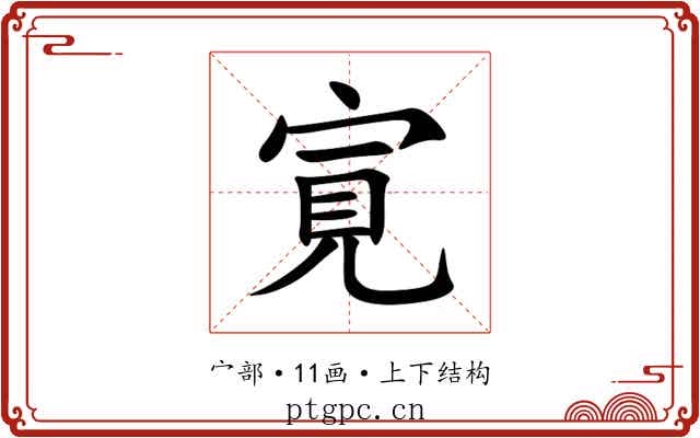 㝟