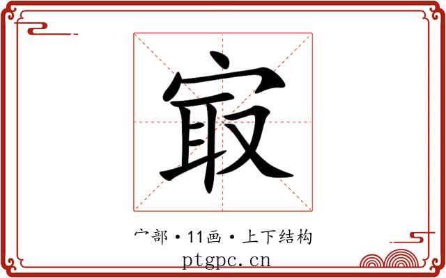 㝡 㝡