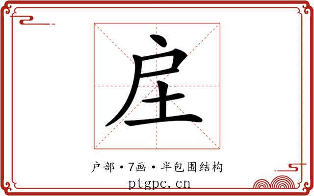 𢨫