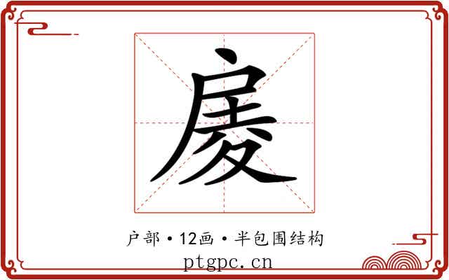 𢩑