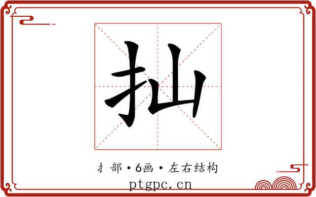 𢩳