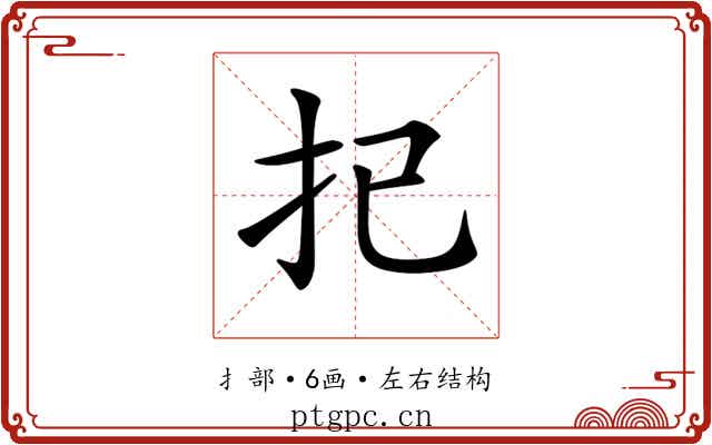 𢩽