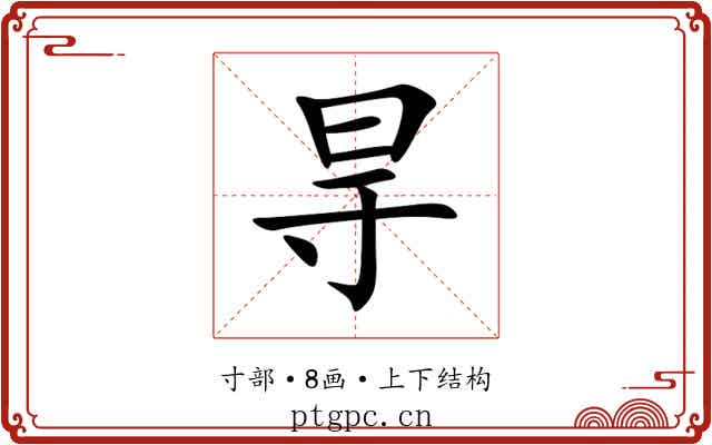 㝵
