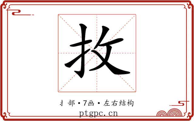 𢪛