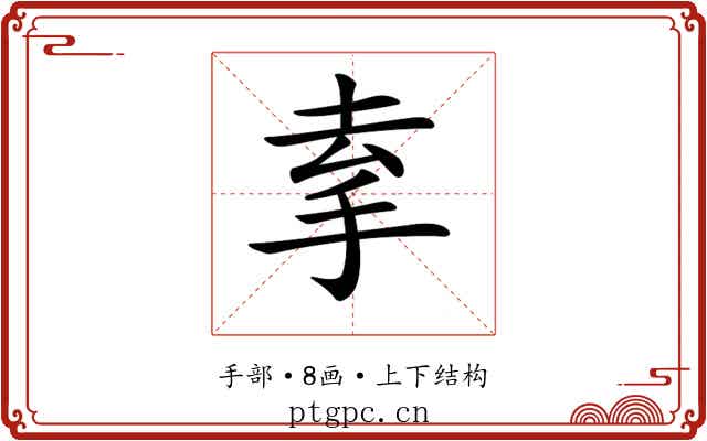 𢫀