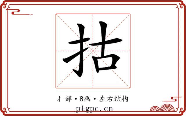 𢫈