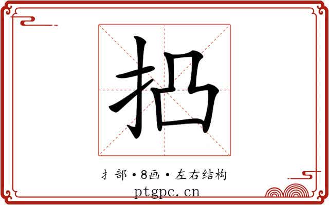 𢫋