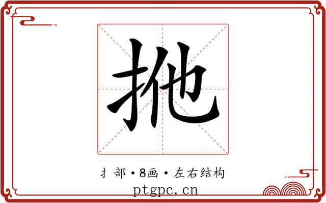 𢫌