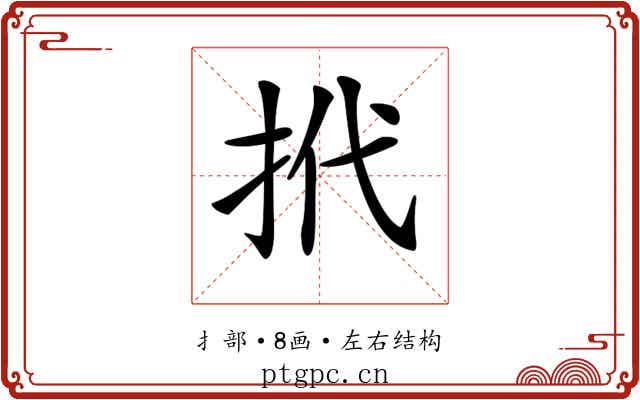𢫙
