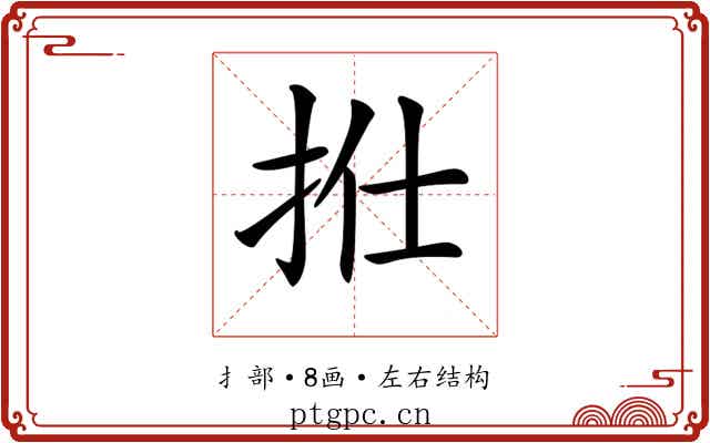 𢫟