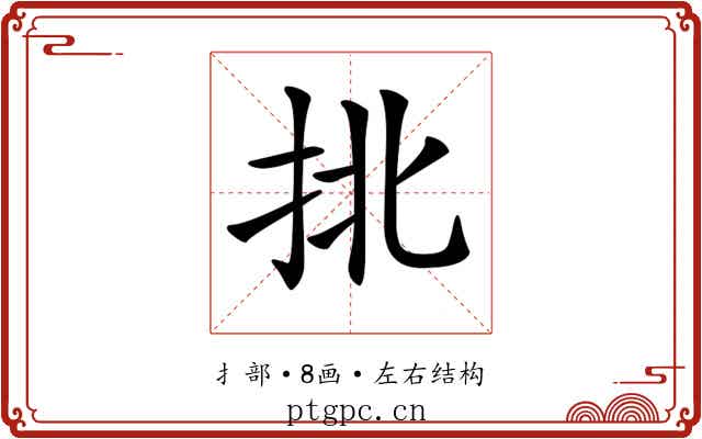 𢫣