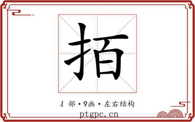 𢫦