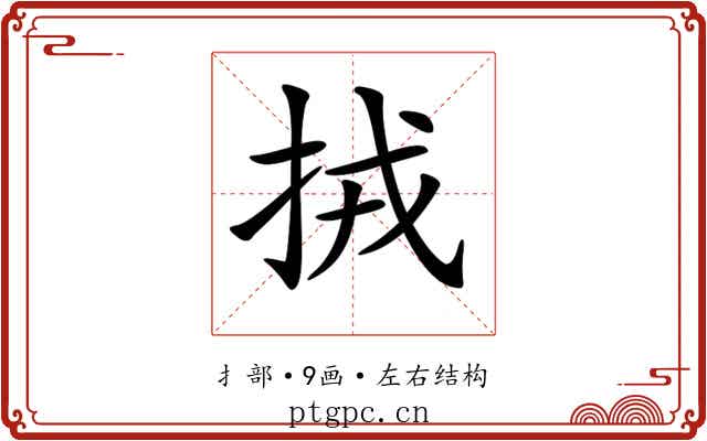 𢫨 𢫨