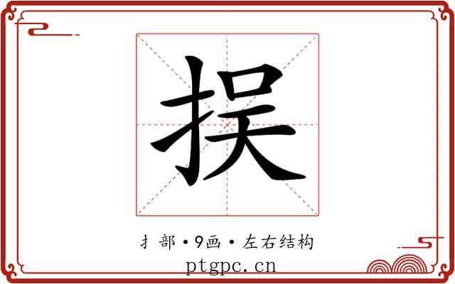 𢫸
