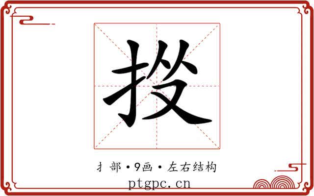 𢫹