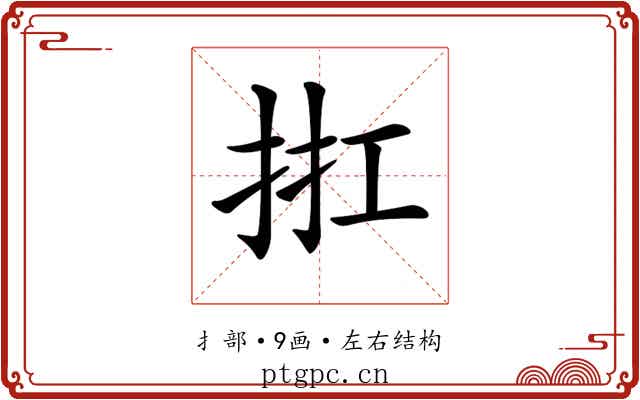 𢬀